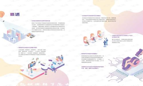 
USDT钱包被冻结了怎么办？处理技巧与避免措施