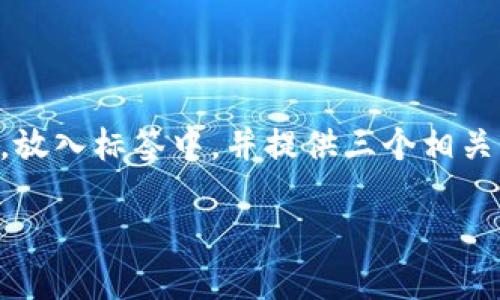 yinwen思考一个并且最接近用户搜索需求的，通过对比突出关键词的价值，放入标签中，并提供三个相关的关键词，用逗号分隔，且放入标签中，在此基础上撰写详细介绍。/yinwen 

tokenim官网下载30版本 - 直达下载链接与完美安装指南