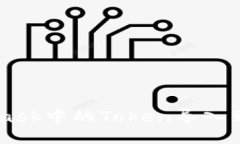 如何将MetaMask中的Token导入到Tokenim钱包