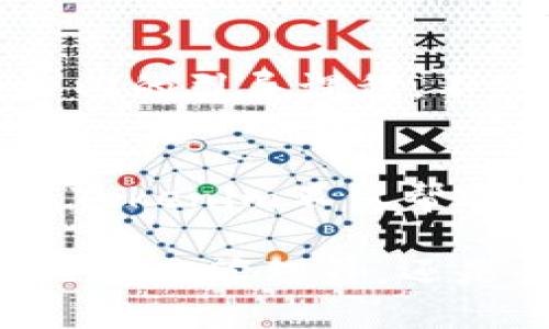 在Tokenim这个平台上，进行社群管理时，确实可以踢出不当用户。Tokenim作为一个区块链项目的社区管理工具，它提供了多种功能以维护社群的健康与活跃性。社群管理员可以通过踢出不合规的用户来确保其他成员的良好体验，维持社群的秩序。以下是有关Tokenim如何管理社群，以及如何处理不当行为的详细探讨。

### Tokenim社区管理的功能介绍

什么是Tokenim？
Tokenim是一个基于区块链技术的社群管理平台，专为数字货币及区块链项目的社群而设计。它不仅提供了交易、钱包等基本功能，还具备强大的社群管理工具，帮助项目团队更好地与社区成员互动。

社群管理的必要性
在一个开放的数字货币社区中，社群成员的互动是推动项目进展的重要因素。为了让社群更加和谐，有效的管理策略是必不可少的。不当行为不仅会影响社群的氛围，还可能对项目的声誉造成伤害。因此，Tokenim提供了多种工具，帮助管理员监控并管理社群，确保健康积极的交流。

如何踢出不当用户
在Tokenim中，社群管理者可以根据社区的规则，选择性地将一些行为不当的用户踢出社群。这个过程通常包括以下几个步骤：
ol
listrong监控用户行为：/strong管理员需要定期审查社群中的讨论内容，一旦发现有用户发表不当言论，或者扰乱社群秩序的行为，他们就会启动踢人的程序。/li
listrong收集证据：/strong在决定踢人之前，收集相关的聊天记录和用户行为的证据是相当重要的。这样可以确保决策的公正性。/li
listrong通知用户：/strong在有必要的情况下，管理员可以提前通知该用户，提醒他们该行为不合规，并警告可能的后果。/li
listrong执行踢人操作：/strong一旦做出决定，管理员可以通过简单的操作将用户移出社群，确保社区成员的良好体验。/li
/ol

维护社群秩序的重要性
维护社群的秩序不仅关乎社区的和谐，也是项目长期发展的关键。积极健康的社群环境能够鼓励更多的新用户加入，并促使老用户保持活跃。在Tokenim中，提供了多种工具以帮助社群管理员有效地维护这一环境。

### Tokenim的其他社群管理功能

用户反馈机制
社群活动的积极反馈对于平台的改进至关重要。在Tokenim中，用户可以轻松地分享他们的意见与建议。管理员通过这些反馈，不仅能了解社群的动态，还可以针对性地进行改进，提升社群的用户体验。

社群活动的组织
Tokenim平台还鼓励社区成员参与各种活动，例如讨论会、在线研讨和抽奖活动。这些活动旨在让社群更具凝聚力，同时让参与者对项目产生更深的认同感。通过这些活动，管理员能够更好地与社区互动，进而提升社群的活跃度。

教育与引导
很多新手用户在加入社区时，对区块链及数字货币的理解可能不够深入。Tokenim提供了教育资源，帮助新用户快速了解项目及社群的目标。通过设立专门的引导课程，不仅可以减少谣言与误解的产生，也能提高社群的整体素质。

总结
Tokenim作为一个致力于管理数字货币及区块链项目社群的平台，提供了一系列管理工具，以维持社群的健康与活跃。通过有效的用户管理和反馈机制，Tokenim不仅帮助项目团队更好地与用户互动，也保障了社群的长远发展。社群的良性运作需要每个成员的共同努力，共建一个和谐的交流环境，才能够成就更好的未来。

通过以上的介绍，相信大家对Tokenim如何进行社群管理有了更深入的了解。这不仅是一个技术平台，更是一个连接人与人、项目与项目的重要桥梁。无论你是管理员，还是普通用户，维护一个良好的社群环境都是我们共同的责任。