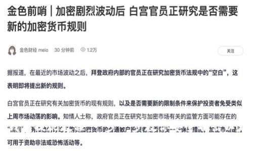以太坊钱包提现教程：一步一步教你安全取出以太坊资产