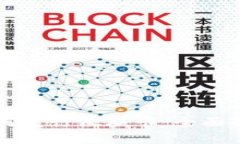 区块链钱包如何发行银联卡：全面解析与操作指