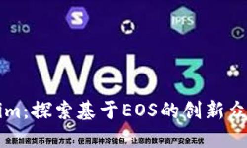 Tokenim：探索基于EOS的创新众筹平台