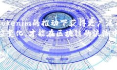   Tokenim收录PI：深入解析PI项目的潜力与前景 /