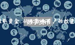 在撰写文章之前，首先需要指出Tokenim（或相关平