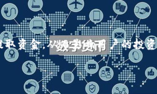 在撰写文章之前，首先需要指出Tokenim（或相关平台）是否存在法律问题或技术故障导致用户无法提取资金，从而影响用户的投资。因此，了解事件的背后原因是什么，以及对用户的影响都十分重要。接下来是一个示例和文章的框架。

Tokenim平台无法提现的原因分析与应对建议