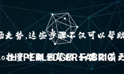 要详细解答“tokenim里面没有这个币怎么提币”的问题，首先需要明确一些前提条件和背景信息。许多用户在使用加密货币交易平台时，可能会遇到某种币种未列在其平台上，但又希望能够提取或管理他们的资产。以下是一些步骤和建议，帮助用户在这种情况下处理他们的加密资产。

步骤一：检查币种支持情况

首先，用户需要明确平台当前支持的币种。在tokenim或其他类似平台上，用户可以通过官方网页或客服查询哪些币种是被支持的。通常，交易平台会有一份更新列表，列出所有可以交易、存入或提取的币种。如果你发现目标币种不在支持名单中，那么提取工作可能会受到限制。

步骤二：确认币种是否可以跨链

有些币种在交易所或钱包中可能涉及链间转移。这意味着即便该币种在tokenim中不可用，用户也可以考虑是否可以通过其他钱包或平台进行操作。例如，某些平台允许通过不同的区块链转移相同的资产，但用户需要确保这些链是兼容的。使用比较流行的钱包（如MetaMask、Trust Wallet等）也可以大大增加币种的流动性。

步骤三：联系平台客服

如果你无法找到相关信息或对tokenim平台的提币功能有疑问，那么接下来应直接联系平台客服。通常，平台会提供实时聊天、电子邮件或热线电话等多种联系方式。通过专业的客服人员，可以获取更直接的解决方案，包括未来可能支持该币种的时间安排及其提币的具体操作步骤。

步骤四：考虑替代平台

如果tokenim确实不支持提取该币种，你可能需要考虑将资产转移到其他能够支持该币种的平台上。多个交易所如Binance、Coinbase、Huobi等都提供了更广泛的币种支持。将你的币种转移到这些平台后，就可以进行提取和交易。同时，关注交易所之间的费用不同，以确保资金的最大化利用。

步骤五：保持对市场的关注

加密货币市场瞬息万变，新币种上线或者上线的新平台可能会影响你的决策。因此，保持对市场动态的高度关注，参与加密货币社群，了解最新的消息和动向也是相当重要的一环。许多加密货币社群（如Reddit、Telegram、Discord等）会分享各平台对币种支持情况的反馈，这些信息通常会帮助你作出更明智的决定。

总结

总体而言，如果在tokenim中找不到你的币种，首先要检查该币种是否被支持，确认是否能跨链转移，联系平台客服，考虑替代平台，以及持续关注市场走势。这些步骤不仅可以帮助你找到解决方案，同时也能增强你在加密货币管理上的能力。

通过以下详细的步骤和信息管理策略，用户可以更有效地进行加密货币的提取和管理，增强投资的精准性和及时性。希望这些内容能够为你在crypto投资中提供帮助。如果你有更多具体的问题，随时欢迎进一步咨询！