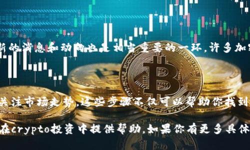 要详细解答“tokenim里面没有这个币怎么提币”的问题，首先需要明确一些前提条件和背景信息。许多用户在使用加密货币交易平台时，可能会遇到某种币种未列在其平台上，但又希望能够提取或管理他们的资产。以下是一些步骤和建议，帮助用户在这种情况下处理他们的加密资产。

步骤一：检查币种支持情况

首先，用户需要明确平台当前支持的币种。在tokenim或其他类似平台上，用户可以通过官方网页或客服查询哪些币种是被支持的。通常，交易平台会有一份更新列表，列出所有可以交易、存入或提取的币种。如果你发现目标币种不在支持名单中，那么提取工作可能会受到限制。

步骤二：确认币种是否可以跨链

有些币种在交易所或钱包中可能涉及链间转移。这意味着即便该币种在tokenim中不可用，用户也可以考虑是否可以通过其他钱包或平台进行操作。例如，某些平台允许通过不同的区块链转移相同的资产，但用户需要确保这些链是兼容的。使用比较流行的钱包（如MetaMask、Trust Wallet等）也可以大大增加币种的流动性。

步骤三：联系平台客服

如果你无法找到相关信息或对tokenim平台的提币功能有疑问，那么接下来应直接联系平台客服。通常，平台会提供实时聊天、电子邮件或热线电话等多种联系方式。通过专业的客服人员，可以获取更直接的解决方案，包括未来可能支持该币种的时间安排及其提币的具体操作步骤。

步骤四：考虑替代平台

如果tokenim确实不支持提取该币种，你可能需要考虑将资产转移到其他能够支持该币种的平台上。多个交易所如Binance、Coinbase、Huobi等都提供了更广泛的币种支持。将你的币种转移到这些平台后，就可以进行提取和交易。同时，关注交易所之间的费用不同，以确保资金的最大化利用。

步骤五：保持对市场的关注

加密货币市场瞬息万变，新币种上线或者上线的新平台可能会影响你的决策。因此，保持对市场动态的高度关注，参与加密货币社群，了解最新的消息和动向也是相当重要的一环。许多加密货币社群（如Reddit、Telegram、Discord等）会分享各平台对币种支持情况的反馈，这些信息通常会帮助你作出更明智的决定。

总结

总体而言，如果在tokenim中找不到你的币种，首先要检查该币种是否被支持，确认是否能跨链转移，联系平台客服，考虑替代平台，以及持续关注市场走势。这些步骤不仅可以帮助你找到解决方案，同时也能增强你在加密货币管理上的能力。

通过以下详细的步骤和信息管理策略，用户可以更有效地进行加密货币的提取和管理，增强投资的精准性和及时性。希望这些内容能够为你在crypto投资中提供帮助。如果你有更多具体的问题，随时欢迎进一步咨询！